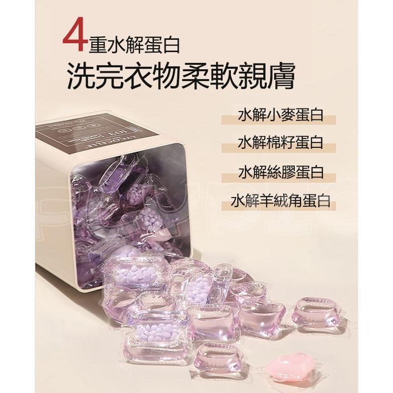 【沙龍級調香】綻家洗衣凝珠 洗衣凝珠 洗衣球 洗衣膠囊 精油洗衣凝珠 洗衣精 洗衣液 洗衣凝膠球 LYCOCELLE 綻-細節圖7