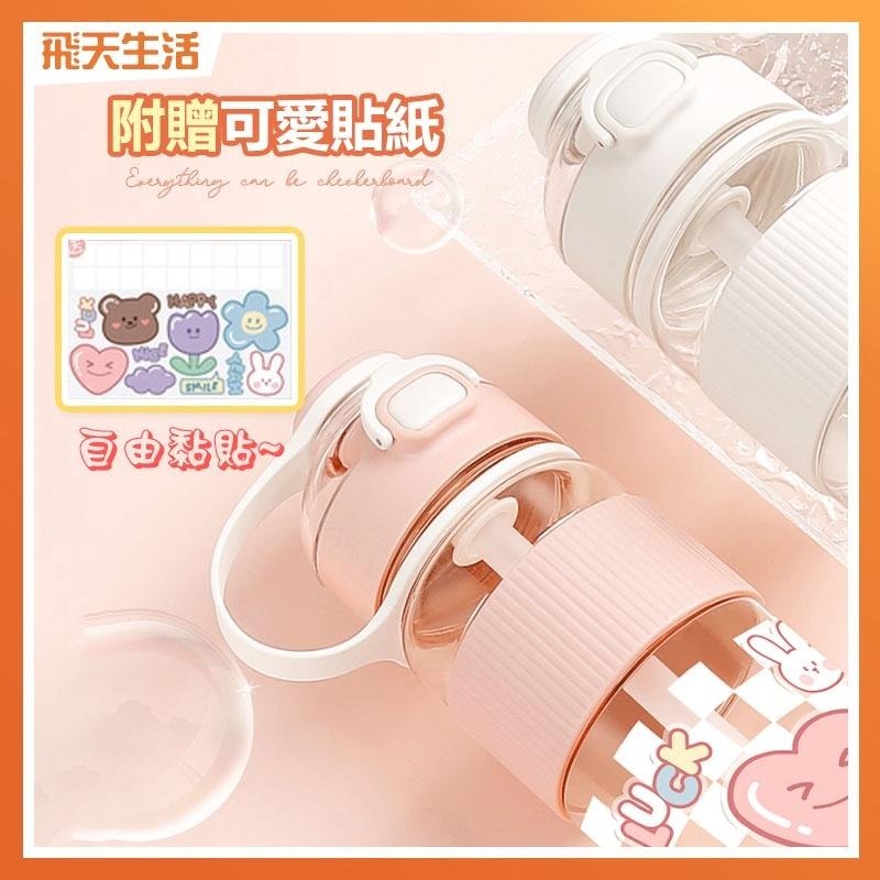 【可吸波霸珍珠】水壺 水瓶 彈蓋吸管水瓶 透明水瓶 吸管水瓶 彈蓋水瓶 吸管水壺 便攜水瓶 吸管水壺 珍奶杯 珍珠奶茶杯-細節圖6