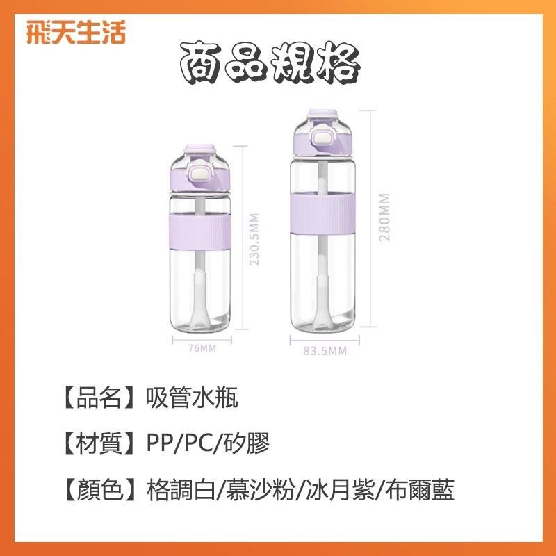 【可吸波霸珍珠】水壺 水瓶 彈蓋吸管水瓶 透明水瓶 吸管水瓶 彈蓋水瓶 吸管水壺 便攜水瓶 吸管水壺 珍奶杯 珍珠奶茶杯-細節圖7