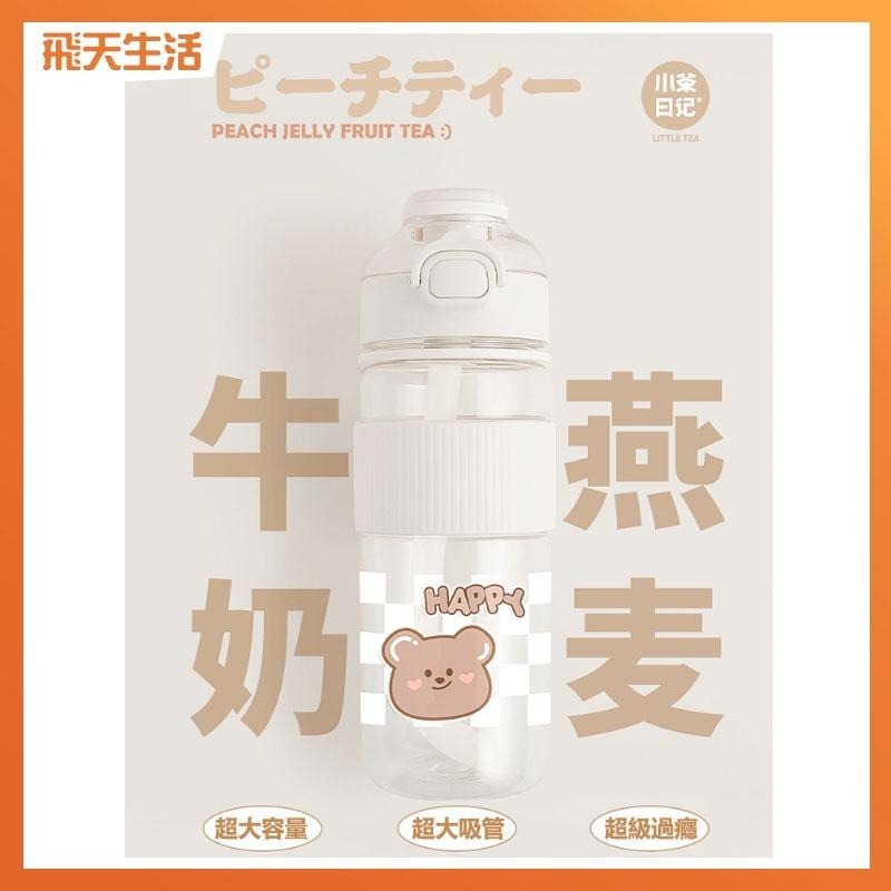 【可吸波霸珍珠】水壺 水瓶 彈蓋吸管水瓶 透明水瓶 吸管水瓶 彈蓋水瓶 吸管水壺 便攜水瓶 吸管水壺 珍奶杯 珍珠奶茶杯-細節圖9