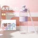 吸管水瓶(貼紙款_冰月紫1100ml)