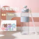 吸管水瓶(貼紙款_布爾藍720ml)