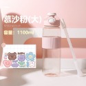 吸管水瓶(貼紙款_慕沙粉1100ml)