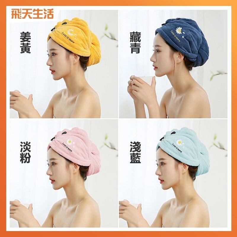 乾髮帽 小雛菊乾髮帽 吸水乾髮帽 擦頭巾 乾髮巾 吸水頭巾-細節圖4