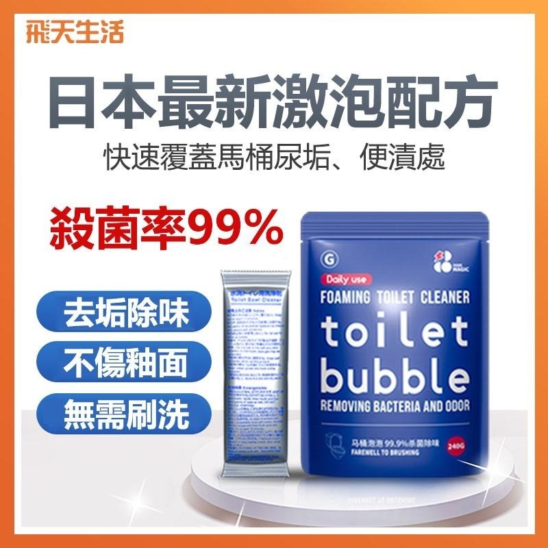 馬桶清潔劑 馬桶清潔泡泡 馬桶泡泡 馬桶清潔錠 馬桶清潔球 馬桶自動清潔劑 馬桶清潔 馬桶芳香清潔 馬桶芳香-細節圖7