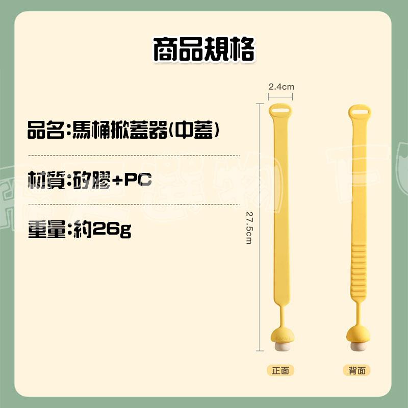 馬桶掀蓋器 馬桶提蓋器 小蘑菇馬桶掀蓋器 掀馬桶蓋-細節圖7