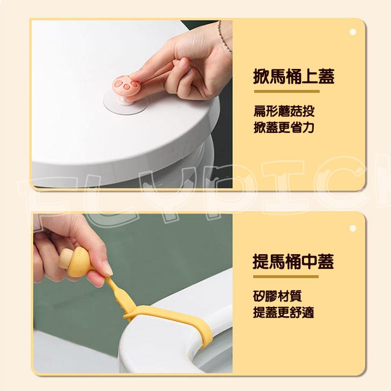 馬桶掀蓋器 馬桶提蓋器 小蘑菇馬桶掀蓋器 掀馬桶蓋-細節圖8