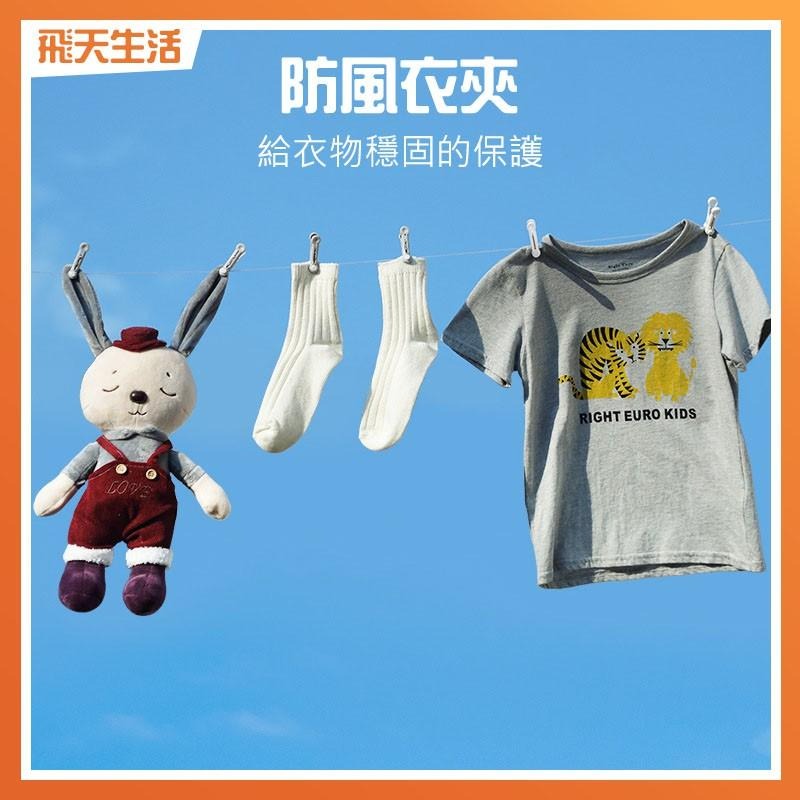 曬衣夾 防風夾 防風曬衣夾 無痕曬衣夾 無痕防風曬衣夾-細節圖2