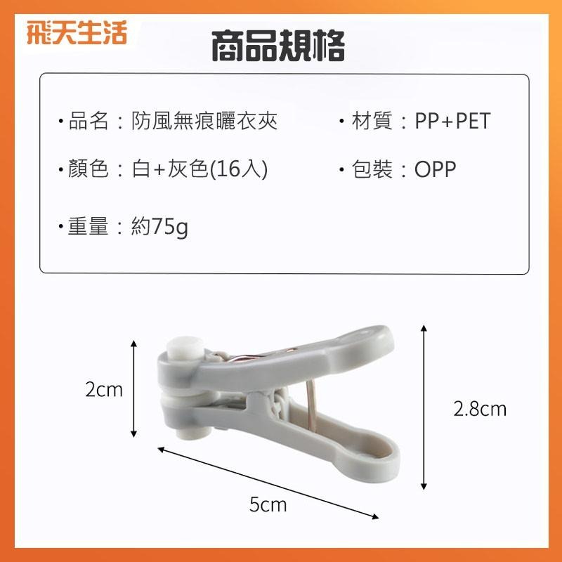 曬衣夾 防風夾 防風曬衣夾 無痕曬衣夾 無痕防風曬衣夾-細節圖6