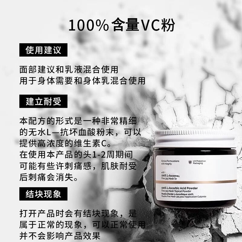 加拿大品牌 The Ordinary 100%左旋維他命VC粉末 20g (配合身體乳做使用-保養品-細節圖2