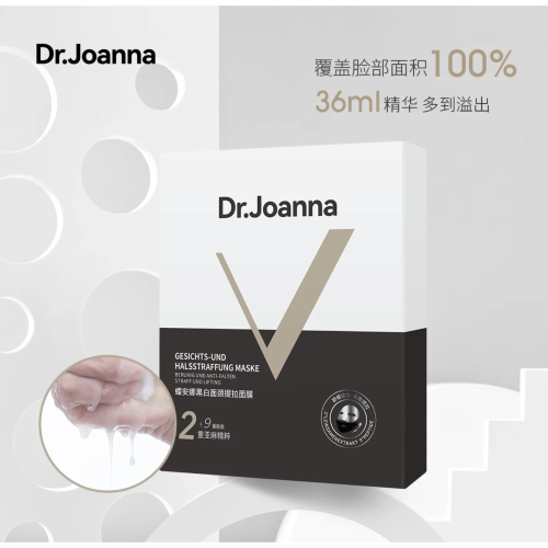 Dr.Joanna 蝶安娜 提拉V臉 緊緻面膜 一盒五片