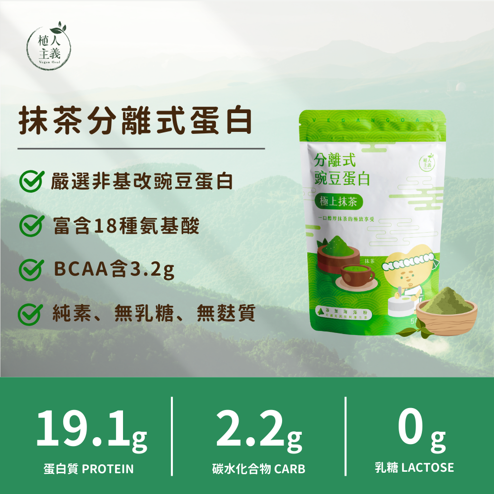 植人主義 大豆蛋白豌豆蛋白 植物性蛋白1kg 素食蛋白（1kg/包）-細節圖5