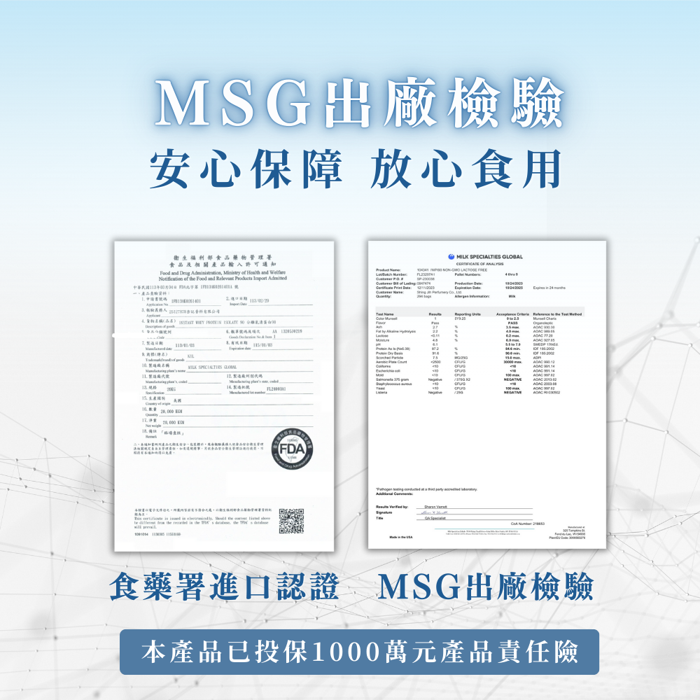 全新現貨🚀🚀MSG乳源系列 濃縮/分離/水解 乳清蛋白 （1kg/包）（500g/包）-細節圖3