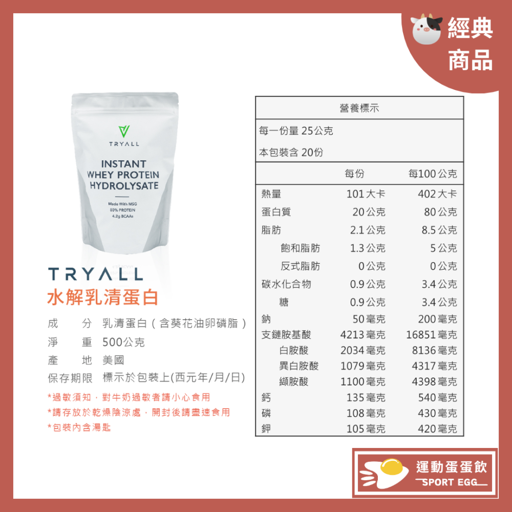 全新現貨⚠️MSG系列乳源/GLC乳源 Tryall 濃縮/分離/水解 乳清蛋白 （500g/包） （1kg/包）-細節圖7