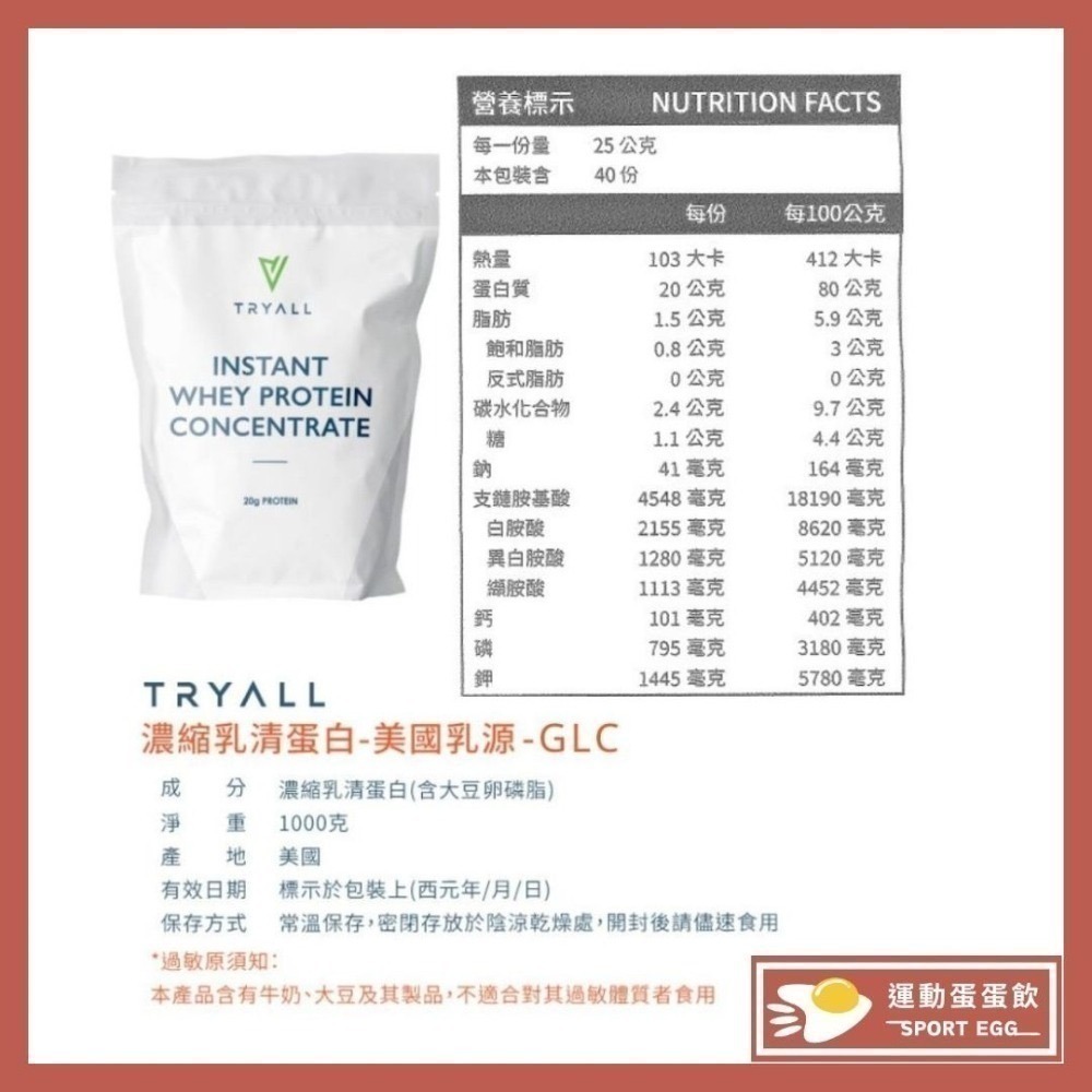 全新現貨⚠️MSG系列乳源/GLC乳源 Tryall 濃縮/分離/水解 乳清蛋白 （500g/包） （1kg/包）-細節圖8