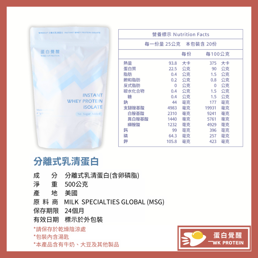 全新現貨⚠️MSG系列乳源/GLC乳源 Tryall 濃縮/分離/水解 乳清蛋白 （500g/包） （1kg/包）-細節圖9