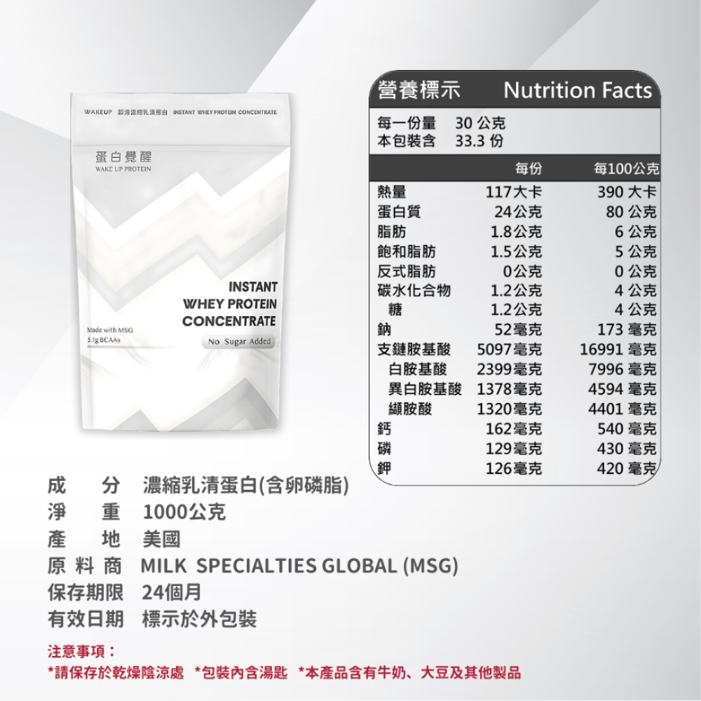 全新現貨🚀🚀MSG乳源系列 濃縮/分離/水解 乳清蛋白 （1kg/包）（500g/包）-規格圖9