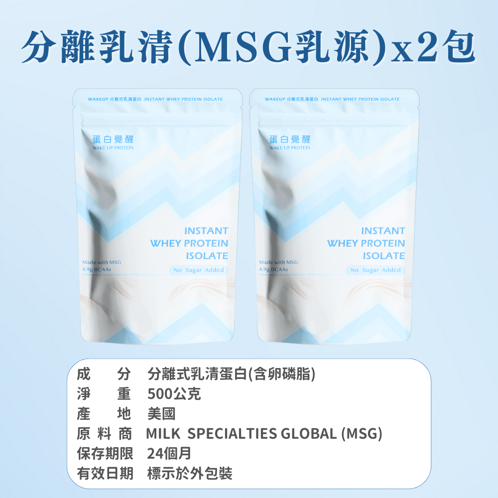 全新現貨🚀🚀MSG乳源系列 濃縮/分離/水解 乳清蛋白 （1kg/包）（500g/包）-規格圖8