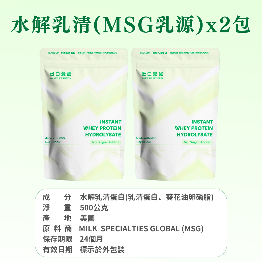 全新現貨🚀🚀MSG乳源系列 濃縮/分離/水解 乳清蛋白 （1kg/包）（500g/包）-規格圖8