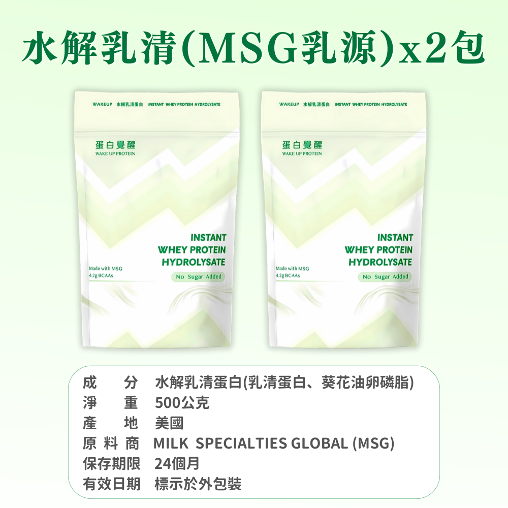 全新現貨🚀🚀MSG乳源系列 濃縮/分離/水解 乳清蛋白 （1kg/包）（500g/包）-規格圖9