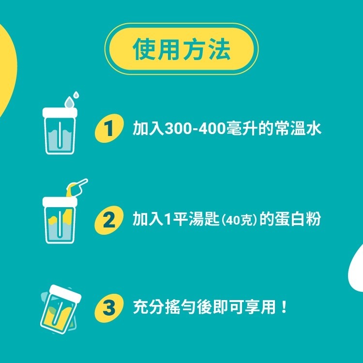 《🚀🚀多件優惠 THE VEGAN 樂維根！39元起！最新口味！40G隨身包》純素植物性優蛋白 高蛋白 大豆分離蛋白-細節圖6