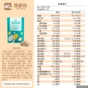 《🚀🚀多件優惠 THE VEGAN 樂維根！39元起！最新口味！40G隨身包》純素植物性優蛋白 高蛋白 大豆分離蛋白-規格圖10