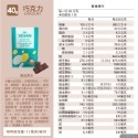 《🚀🚀多件優惠 THE VEGAN 樂維根！39元起！最新口味！40G隨身包》純素植物性優蛋白 高蛋白 大豆分離蛋白-規格圖10