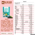 《🚀🚀多件優惠 THE VEGAN 樂維根！39元起！最新口味！40G隨身包》純素植物性優蛋白 高蛋白 大豆分離蛋白-規格圖10