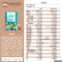 樂維根【奶茶】40克隨身包