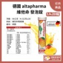 【芒果口味】：綜合維生素