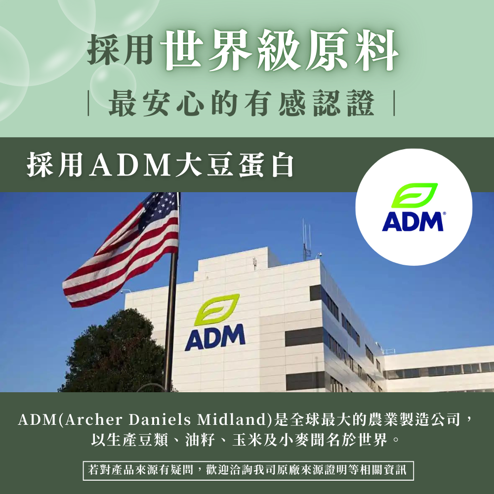 🚀🚀（歐陸檢驗認證）植人主義VeganGoal 分離式大豆蛋白 植物性蛋白1kg-細節圖4