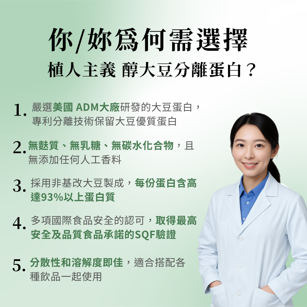 🚀🚀（歐陸檢驗認證）植人主義VeganGoal 分離式大豆蛋白 植物性蛋白1kg-細節圖6
