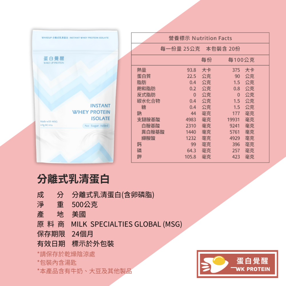 🚀🚀【蛋白覺醒】分離式乳清蛋白 MSG乳源 原味 無添加 90%純蛋白質 (500g/包)-細節圖2