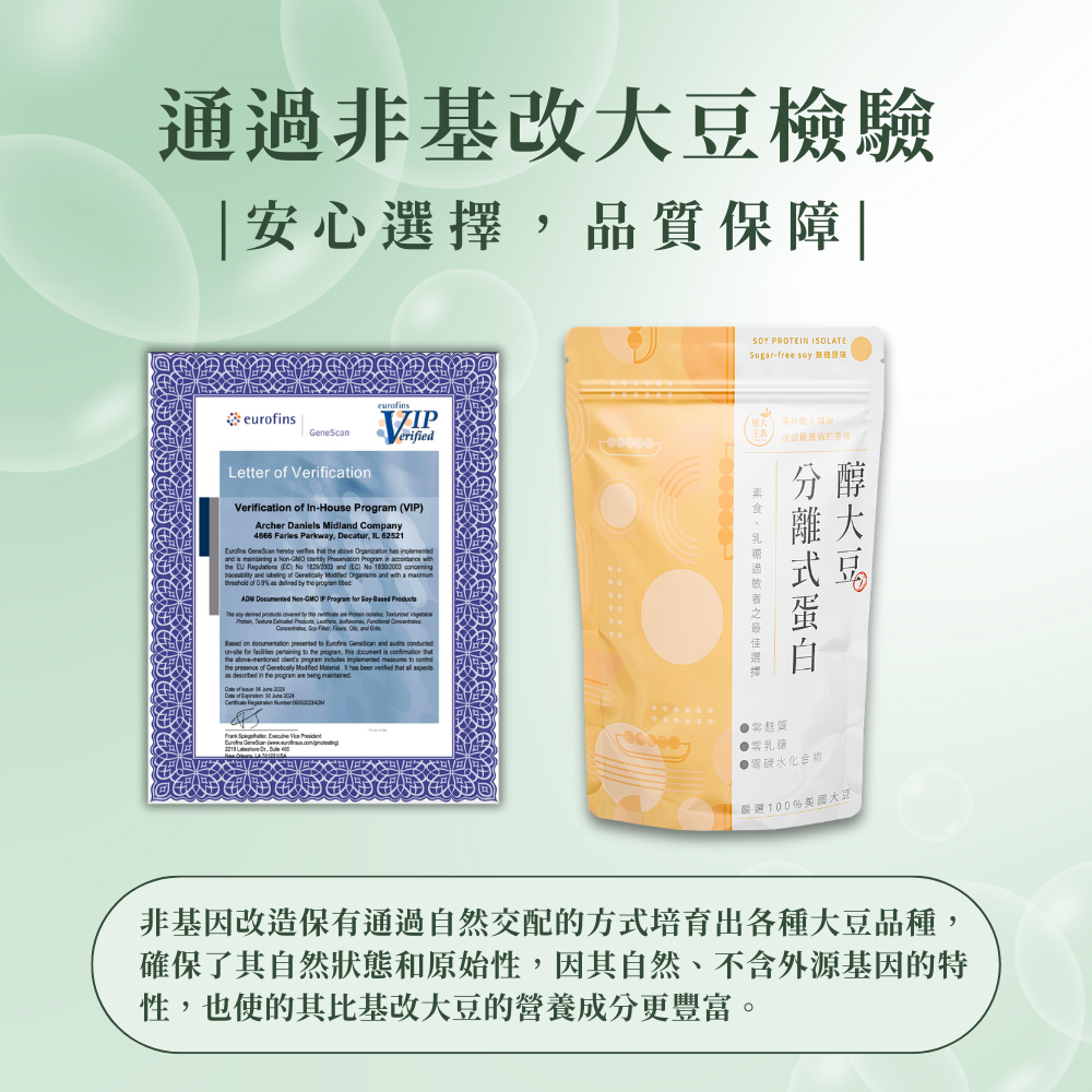 🚀🚀植人主義VeganGoal 分離式大豆蛋白【30g隨手包 | 純素 | 無糖原味】植物性蛋白 純素蛋白粉-細節圖6