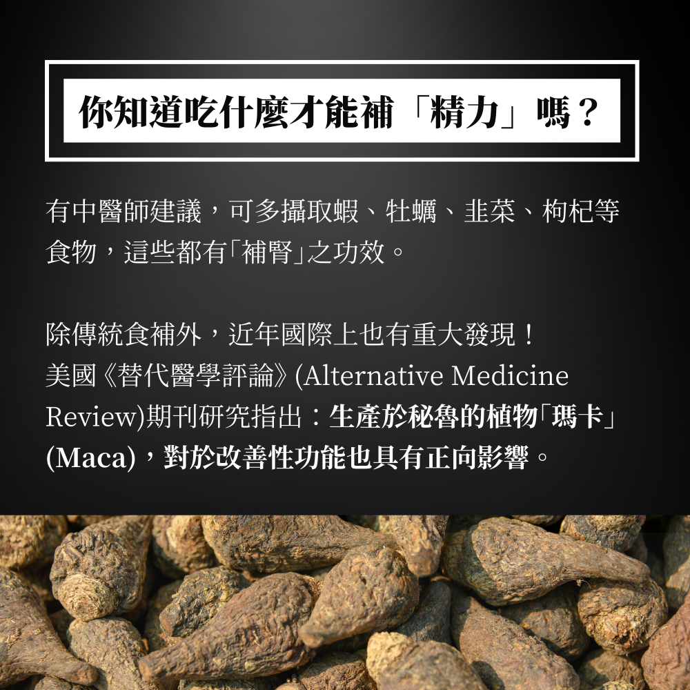 【植人主義VeganGoal】武黑瑪卡 MacaPro® 8000mg（30顆/包）天然酵母鋅Zinc 黑馬卡 保健食品-細節圖4