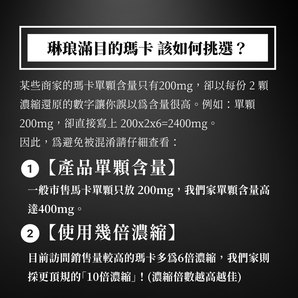 【植人主義VeganGoal】武黑瑪卡 MacaPro® 8000mg（30顆/包）天然酵母鋅Zinc 黑馬卡 保健食品-細節圖5