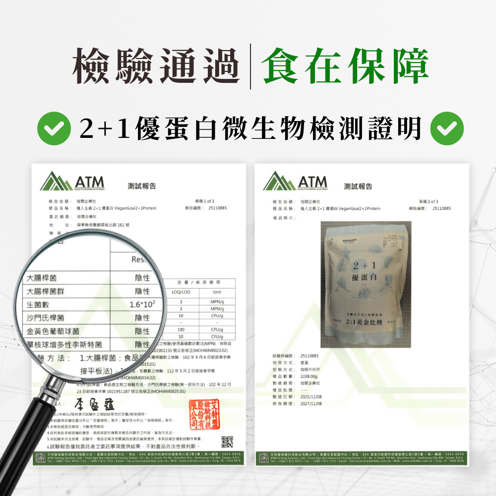🚀🚀原料再升級！ 植人主義 2+1優蛋白 2.0水解版【1KG含湯匙 | 奶素 | 原味】水解乳清 分離大豆-細節圖3