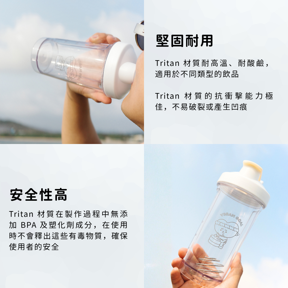 新品上市！🚀🚀植人主義 Tritan搖搖杯 600mL 奶昔搖搖杯 水壺 運動搖搖杯  附彈簧球（豆師傅-極透明）-細節圖5