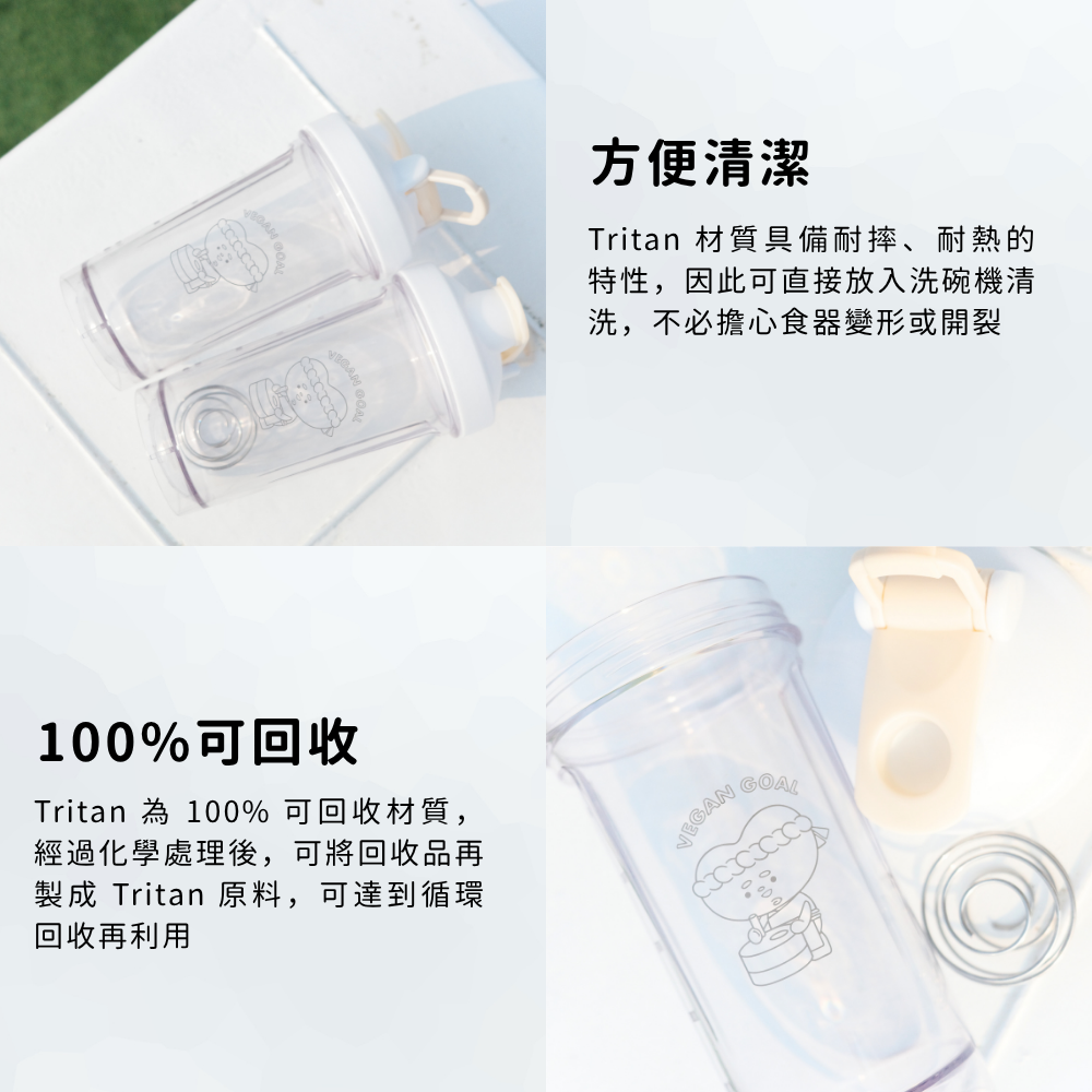 新品上市！🚀🚀植人主義 Tritan搖搖杯 600mL 奶昔搖搖杯 水壺 運動搖搖杯  附彈簧球（豆師傅-極透明）-細節圖6