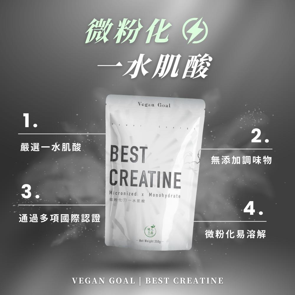 新品上市！🚀🚀植人主義 99%極純-水肌酸 5g隨身包 無調味 力量訓練 爆發力提升（5克 x30條入）-細節圖3