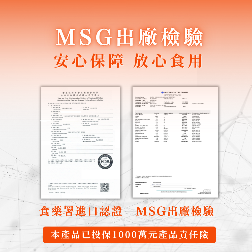 🚀🚀 蛋白覺醒 濃縮乳清雙效蛋白 濃縮乳清但白 MSG乳源（1kg/包）-細節圖8