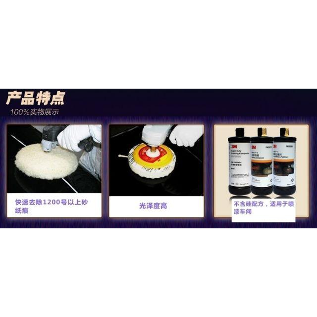 超好用!汽車蠟保證3M正品劑PN05996 3M PN098 Arfect rfect鏡面處理劑-細節圖2
