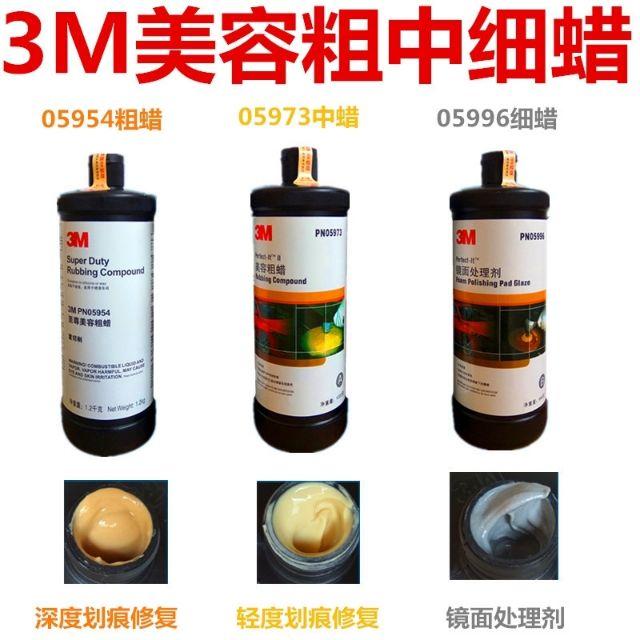 超好用!汽車蠟保證3M正品劑PN05996 3M PN098 Arfect rfect鏡面處理劑-細節圖7