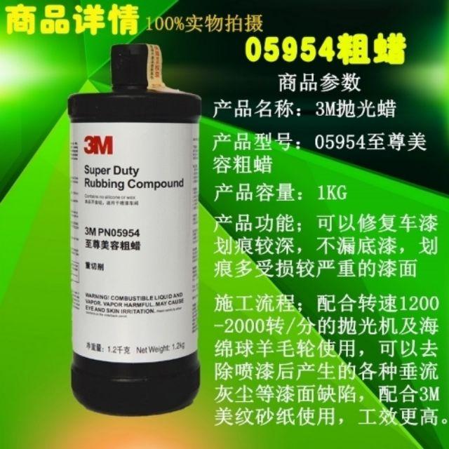 超好用!汽車蠟保證3M正品劑PN05996 3M PN098 Arfect rfect鏡面處理劑-細節圖9