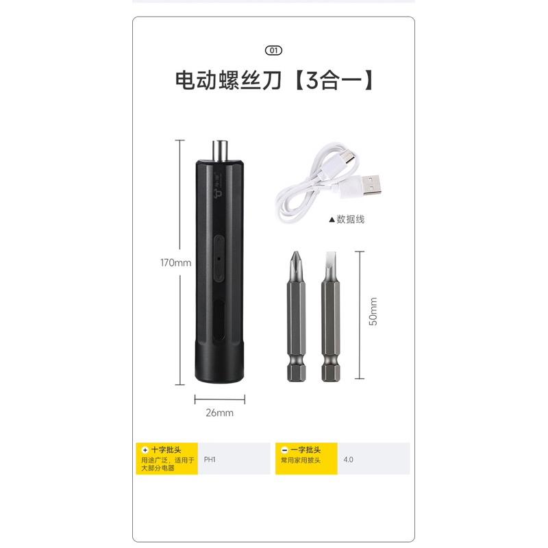 現貨！快速鎖車牌、鎖家具、好用便利攜帶工具-細節圖7