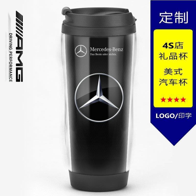 勞斯萊斯、賓士 戴姆勒 梅賽德斯活動周邊紀念水杯-細節圖5