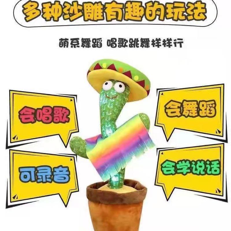 你說什麼！他就說什麼！嬰兒孩童1-12歲都可玩的仙人掌音樂娃娃-細節圖3