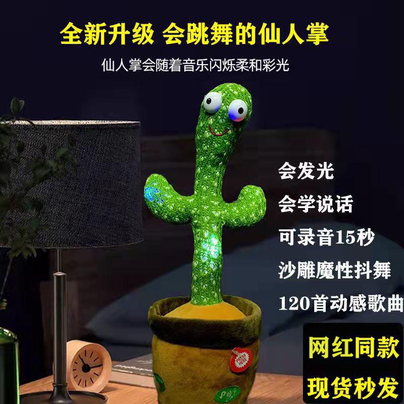 你說什麼！他就說什麼！嬰兒孩童1-12歲都可玩的仙人掌音樂娃娃-細節圖4