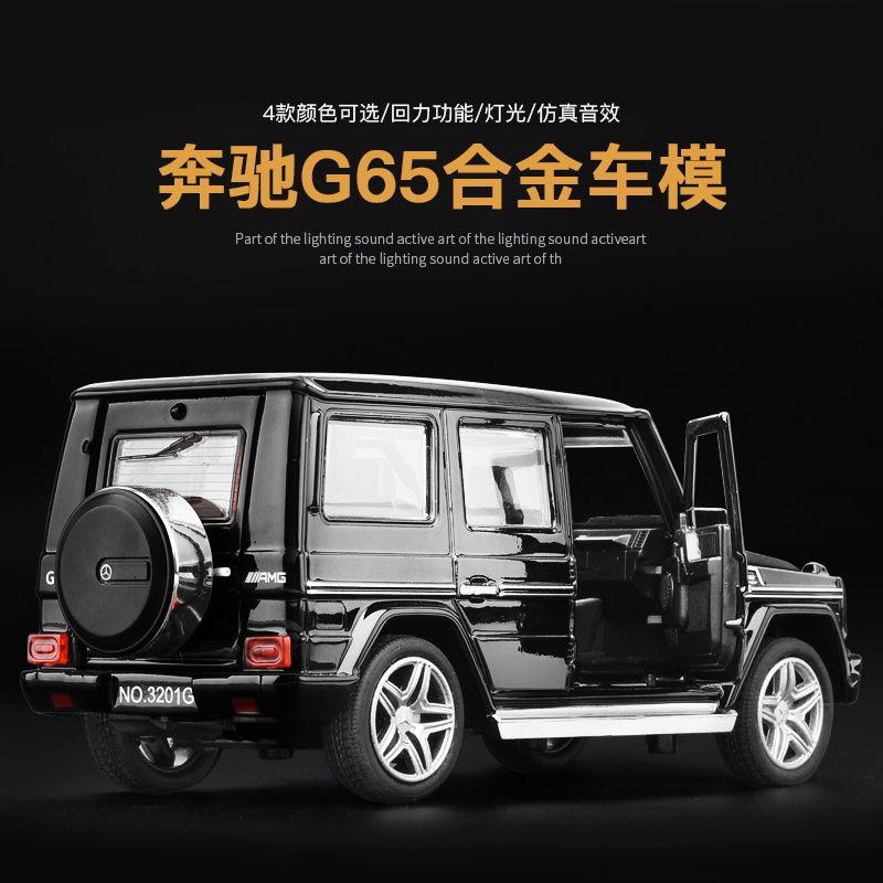 賓士G CAR 大G帥氣模型車-細節圖3