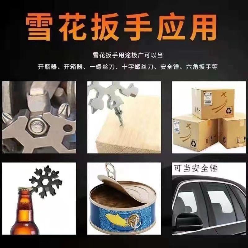 我以為是雪花 、集結了18個功能於一身的螺絲🔩工具🛠️-細節圖4